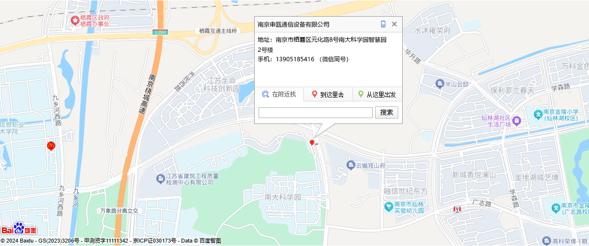 1752455891753366.png 南京申甌地圖2.png